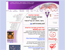 Tablet Screenshot of isuog.org.il